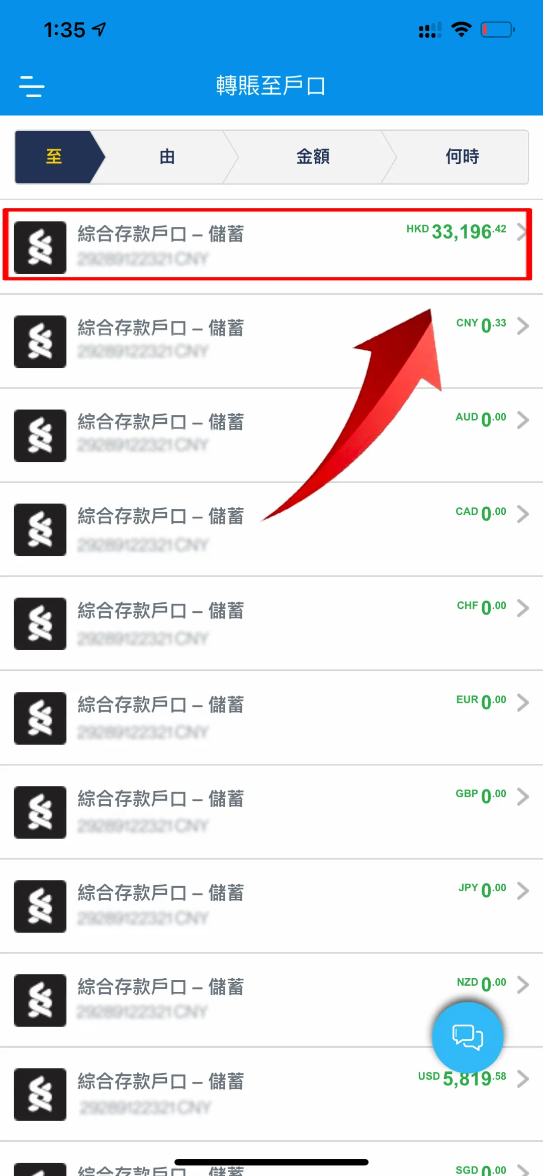640 1 3 香港渣打银行网上银行美元换港币方法 1
