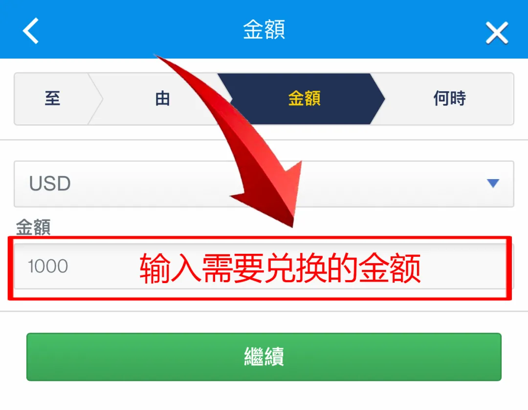 640 3 2 香港渣打银行网上银行美元换港币方法 3