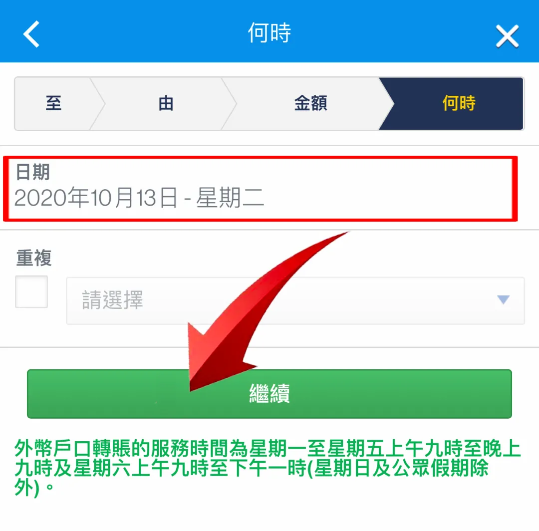 640 4 1 香港渣打银行网上银行美元换港币方法 4