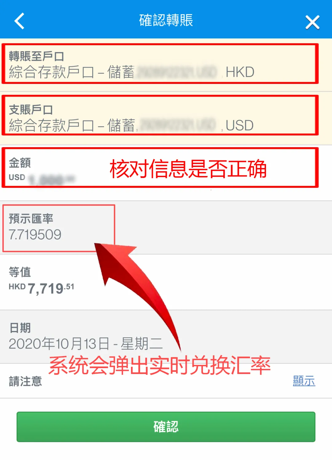 640 5 1 香港渣打银行网上银行美元换港币方法 5