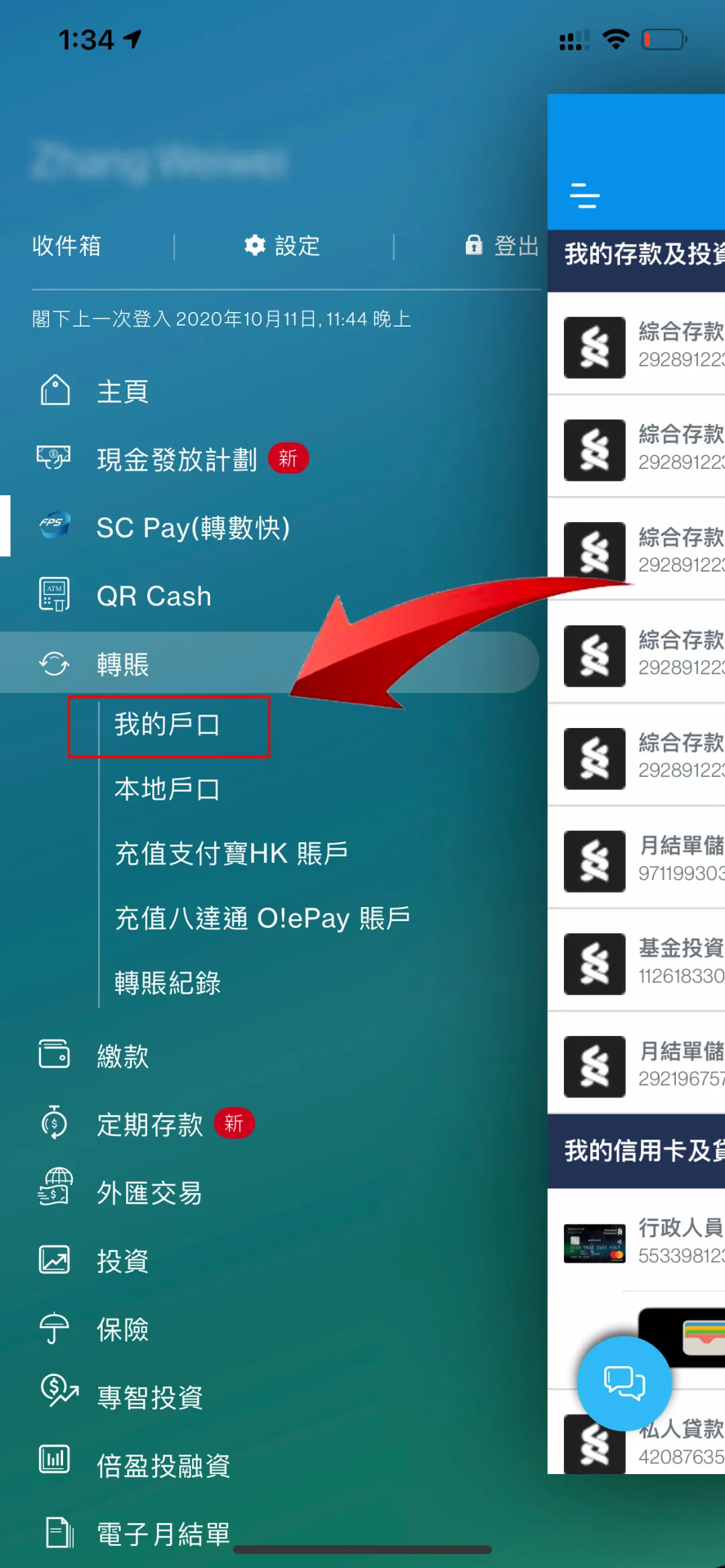 640 6 香港渣打银行网上银行美元换港币方法