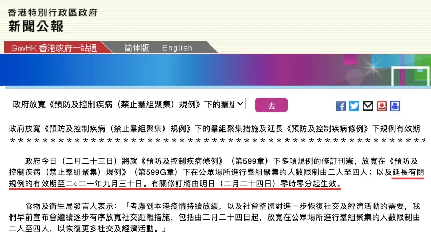 香港通关最新消息：香港通关时间推迟至9月30日