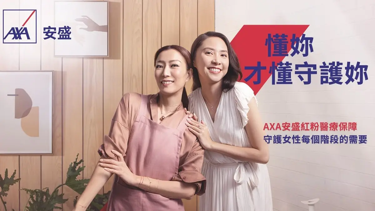 AXA安盛「红粉医疗保障」全面支援不同人生阶段的女性需要