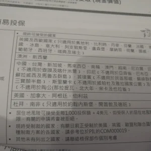哪些国家的居民可以购买香港保险？