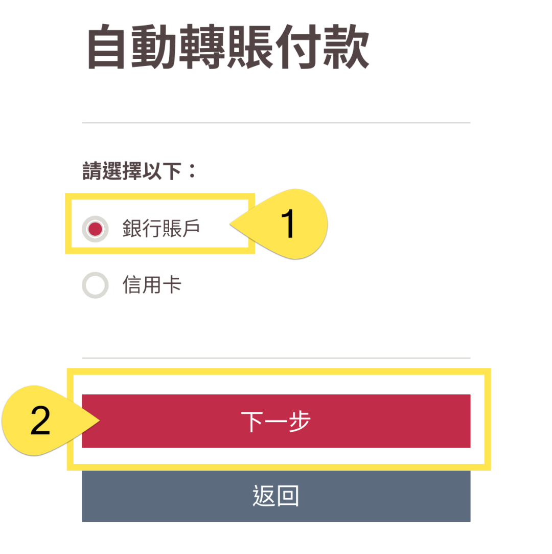 640 1 香港友邦可以通过手机APP「友联系/AIA Connect」绑定DDA 缴费 3