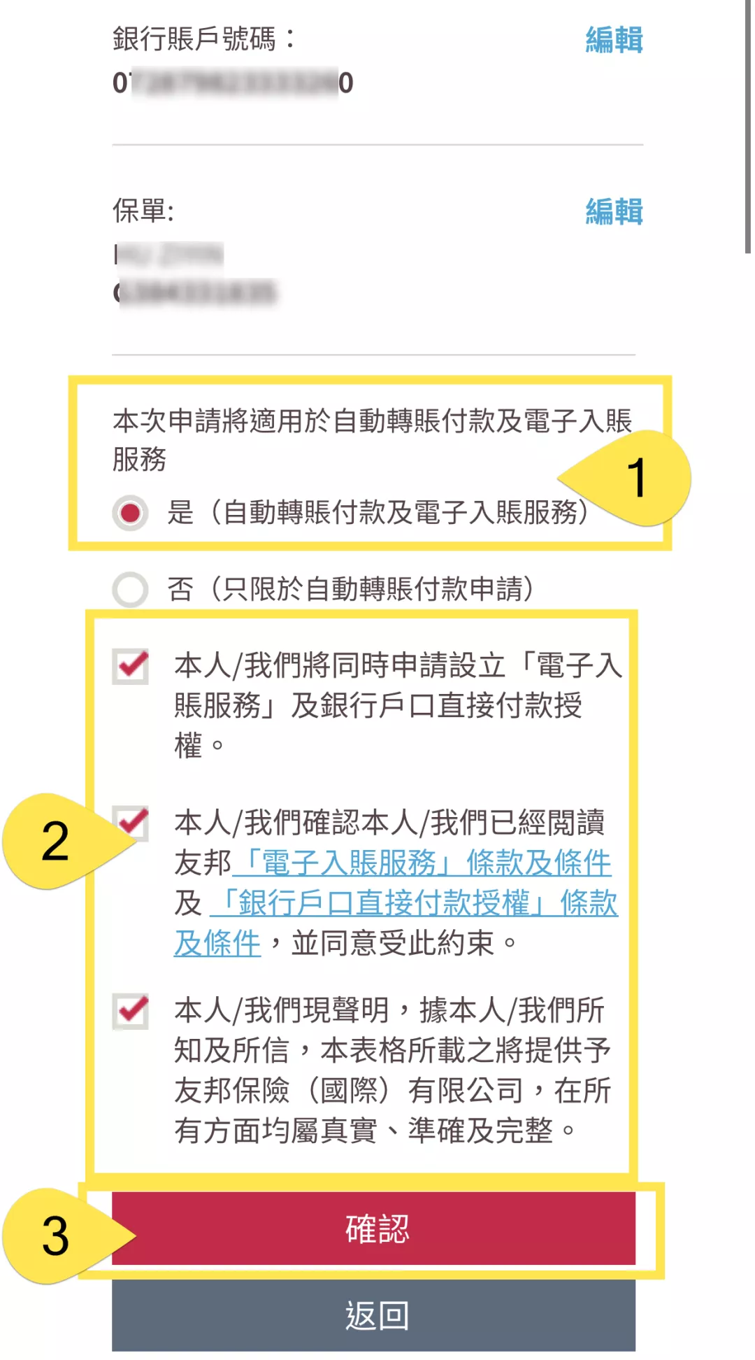 640 2 香港友邦可以通过手机APP「友联系/AIA Connect」绑定DDA 缴费 6