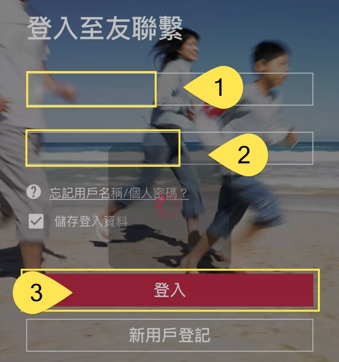 640 香港友邦可以通过手机APP「友联系/AIA Connect」绑定DDA 缴费 1