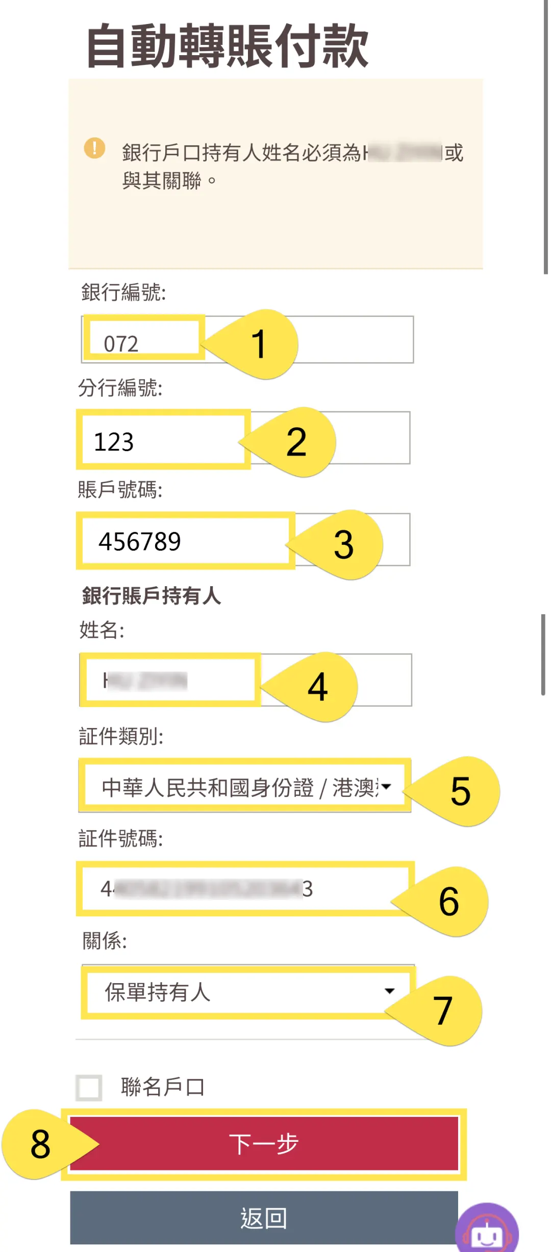 6400 2 香港友邦可以通过手机APP「友联系/AIA Connect」绑定DDA 缴费 4