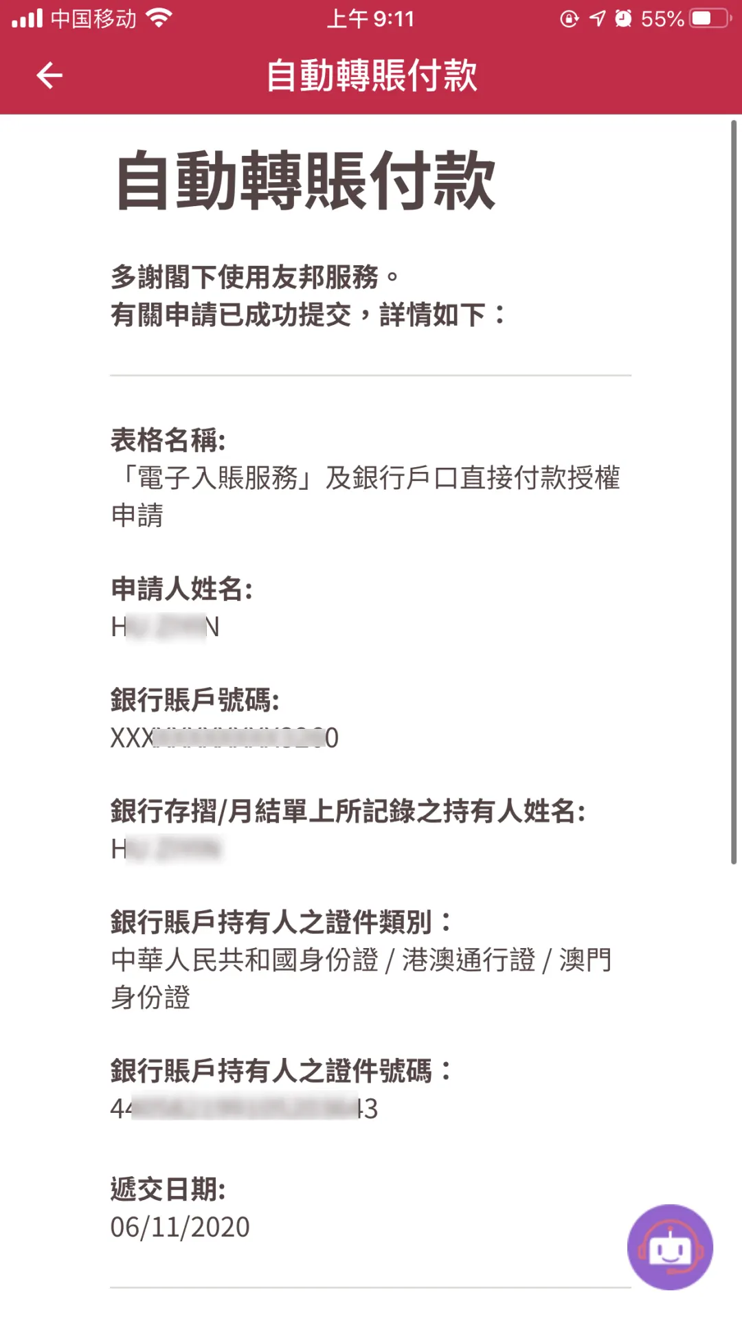 6400 4 香港友邦可以通过手机APP「友联系/AIA Connect」绑定DDA 缴费 7