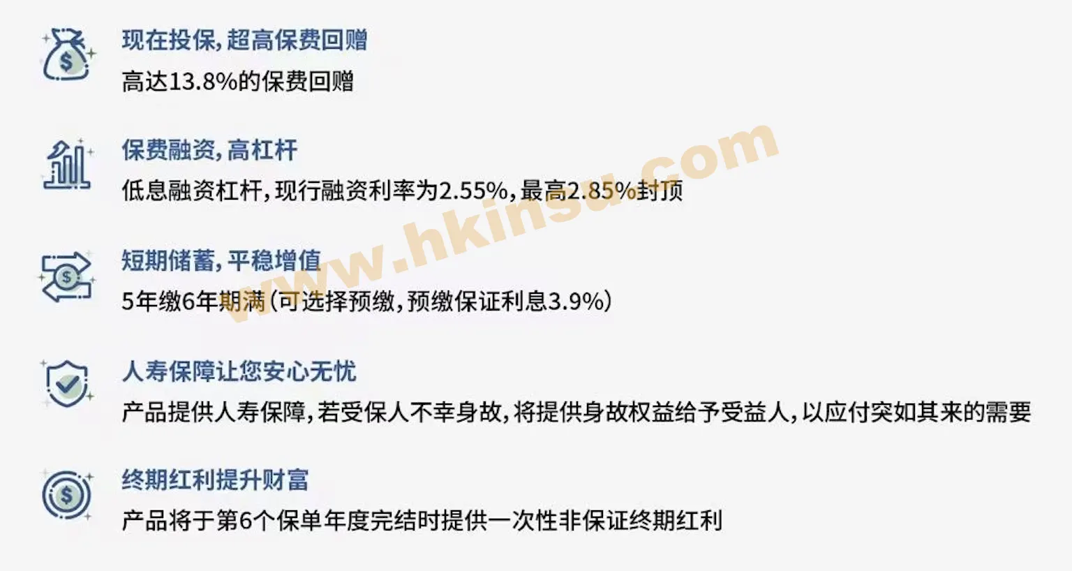澳门保费融资-太平金钻卓越储蓄寿险计划