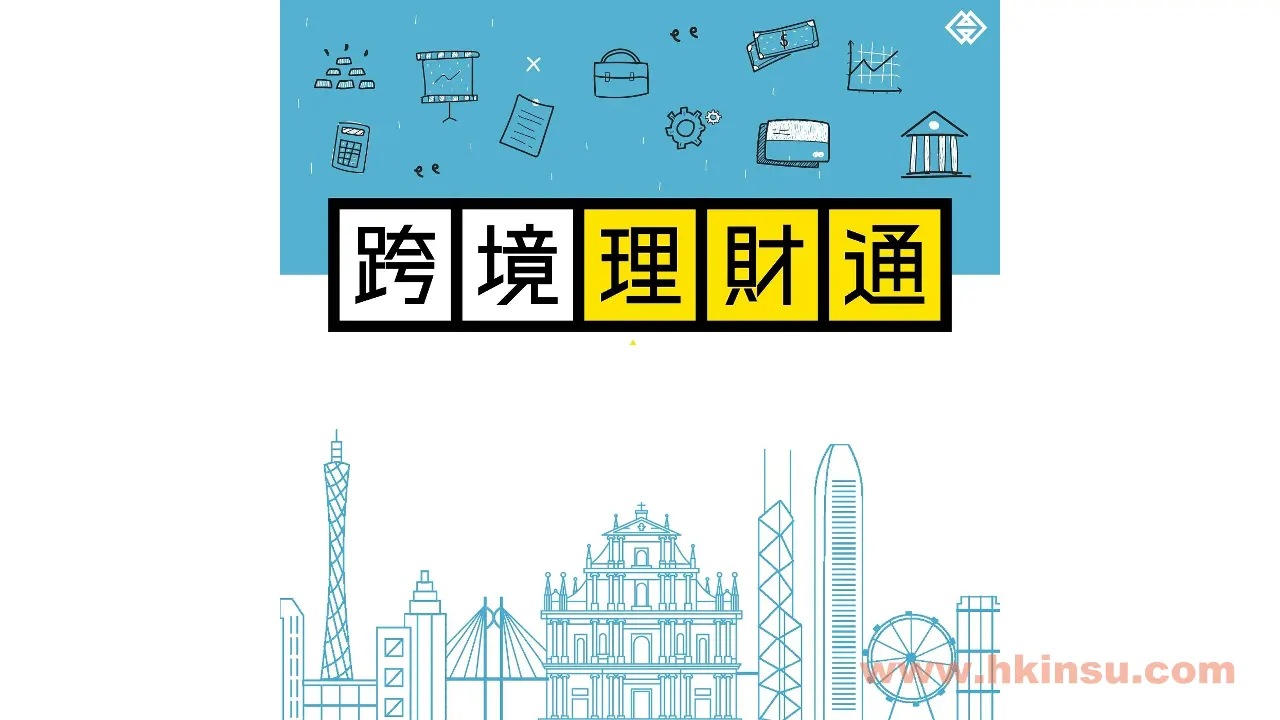 95%受访内地人有兴趣透过理财通买香港基金