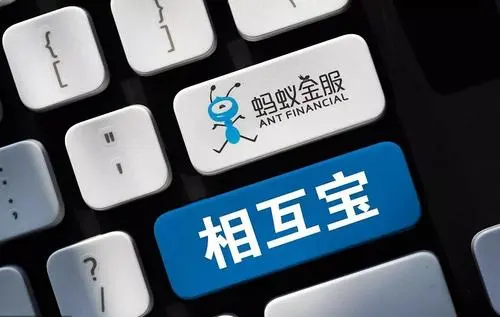 蚂蚁「相互宝」下月28日停止运行
