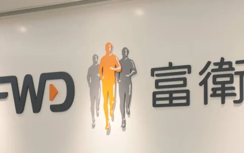 富卫保险(FWD)发布2024年上半年业绩报告