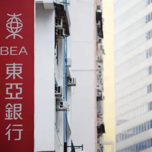 东亚银行被剔出香港本地系统重要性认可机构名单