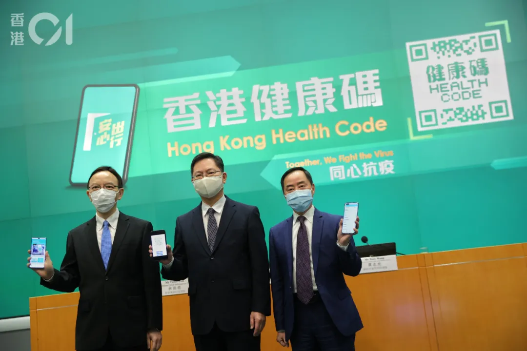 640 2 港版健康码正式上线 预计圣诞节前通关 2