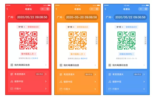 640 4 港版健康码正式上线 预计圣诞节前通关 4