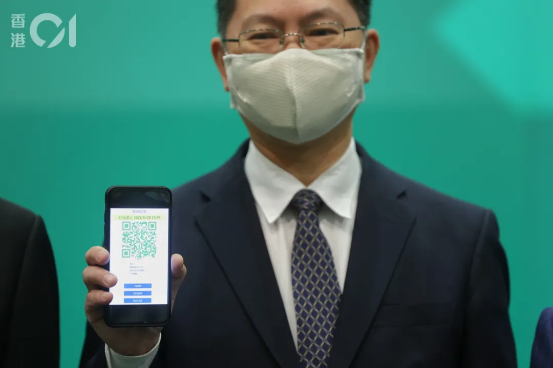 640 5 港版健康码正式上线 预计圣诞节前通关 5