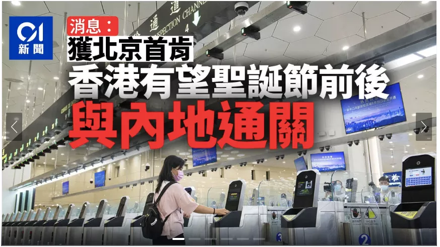 640 7 港版健康码正式上线 预计圣诞节前通关 7