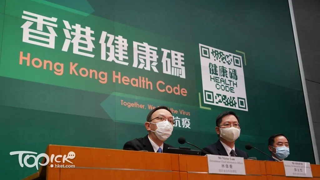 640 港版健康码正式上线 预计圣诞节前通关