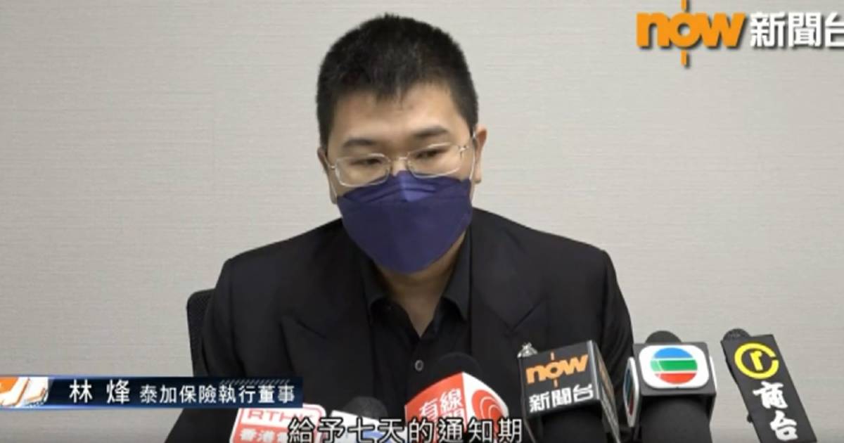 3014312 53071757a2e9e3f8e422681f1cea99ee 泰加保险指责香港保监局故意刁难