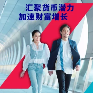 有关安盛挚汇储蓄计划 2年缴费的相关问题