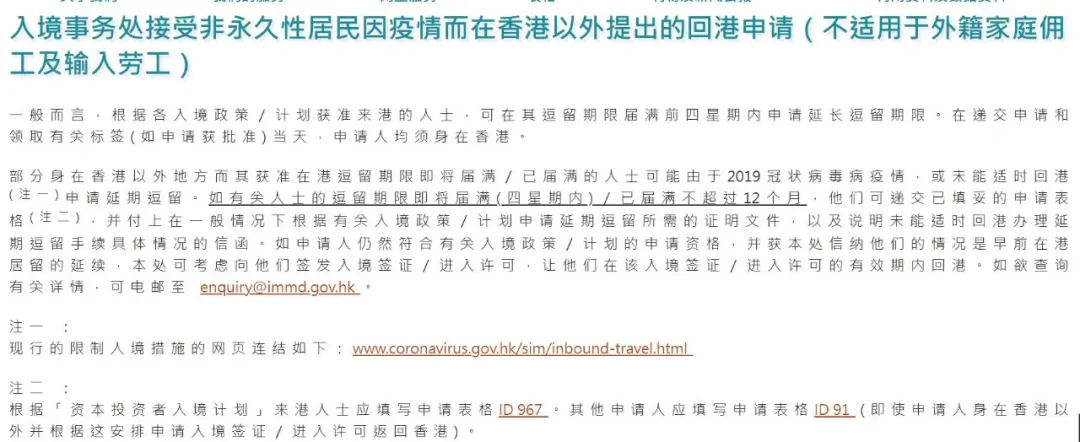 640 9 新冠疫情下如何续签IANG签注?