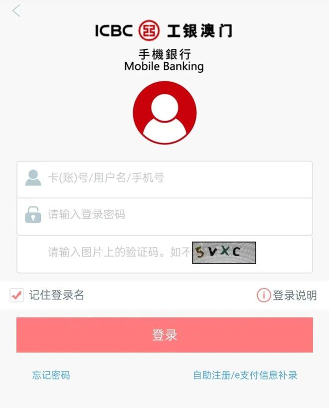 unnamed file 23 澳门友邦保险保单如何交续期保费?
