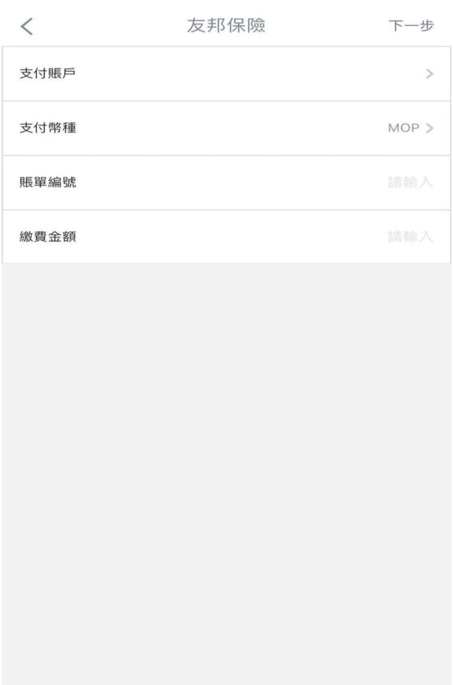 unnamed file 25 澳门友邦保险保单如何交续期保费? 2