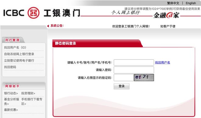unnamed file 27 澳门友邦保险保单如何交续期保费? 4