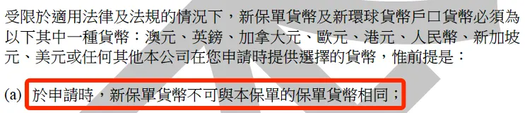 640 3 保诚隽富多元货币计划介绍和解读 2