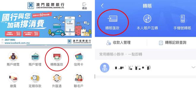 澳门安盛保险续费方法 1