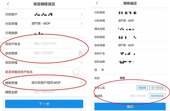 澳门安盛保险续费方法 2