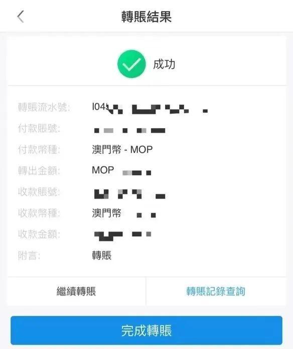 澳门安盛保险续费方法 3