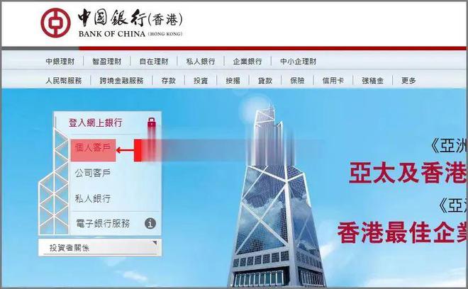 澳门安盛保险续费方法 9