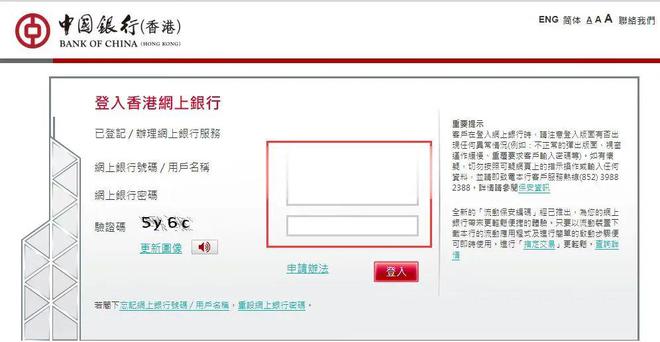 澳门安盛保险续费方法 10
