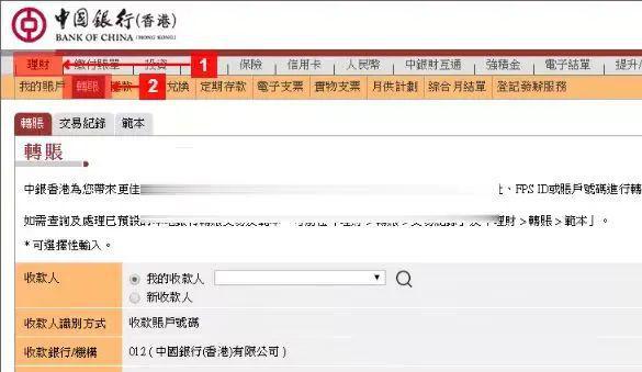 澳门安盛保险续费方法 11