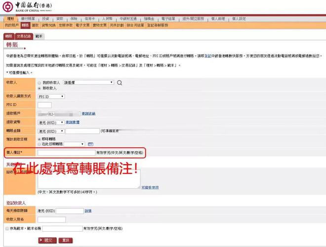 澳门安盛保险续费方法 12