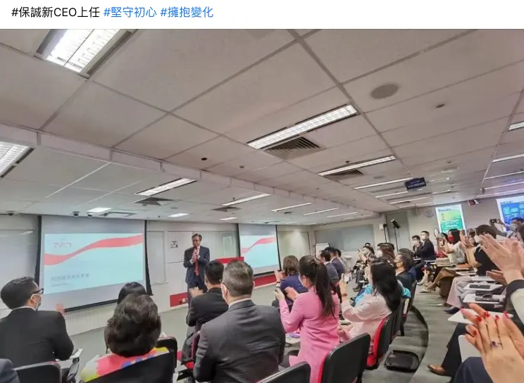 保诚新CEO！新释义MDRT：谦逊、直接、多谋、坦诚