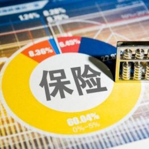 后疫情时代保险业如何抓紧大湾区发展机遇