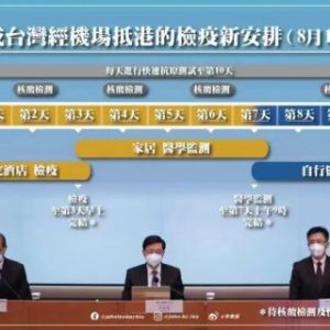 海外入境香港实行3+4隔离政策