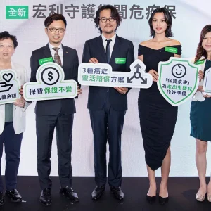 宏利香港推出「守护无间危疾保」提供多重守护及市场首创理赔方案