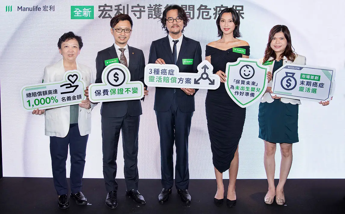 宏利香港推出「守护无间危疾保」提供多重守护及市场首创理赔方案