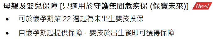 2022090701473193 宏利重疾险「守护无间」详细解读 5