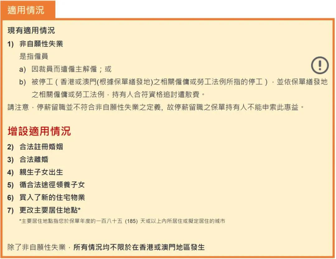 友邦保险（AIA）发布「盈御多元货币计划２」 9