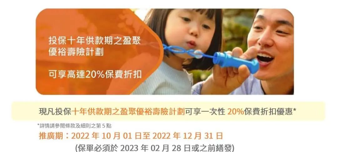 2022102702251335 富卫保险最新投保优惠活动(截止至12月31日) 1