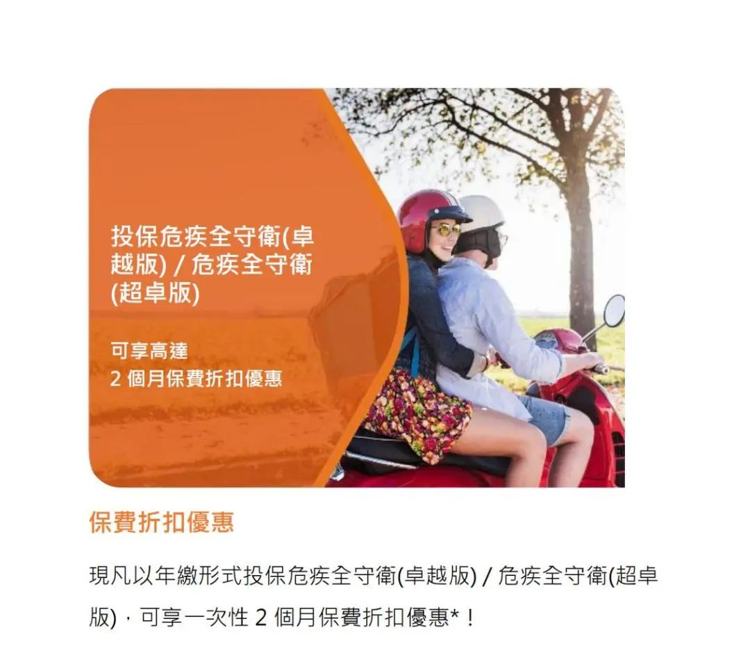 2022102702254217 富卫保险最新投保优惠活动(截止至12月31日) 2