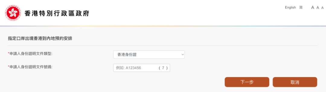 2023010608483229 最新香港与内地通关攻略(1月8日起) 1