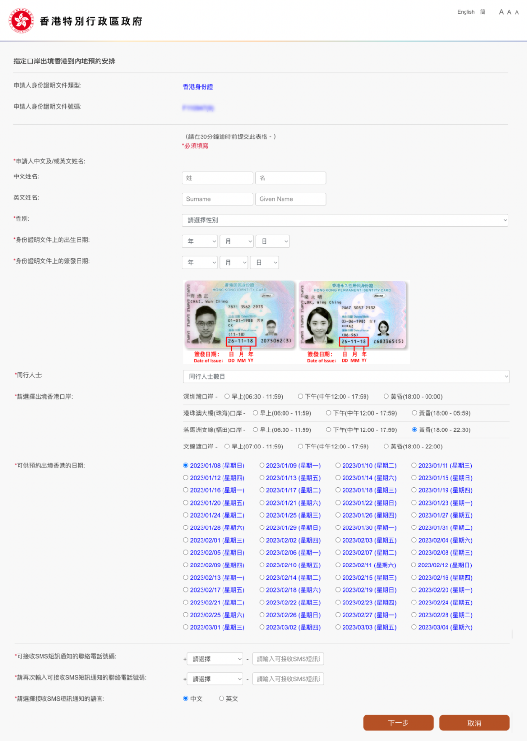 2023010608493176 最新香港与内地通关攻略(1月8日起) 2