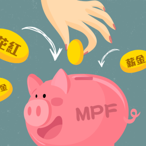 强积金保守基金跟银行定期存款收益哪个高？