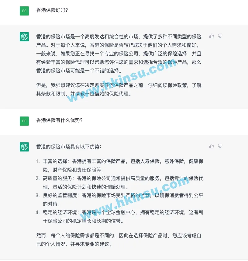 看看ChatGPT是怎么说香港保险的？